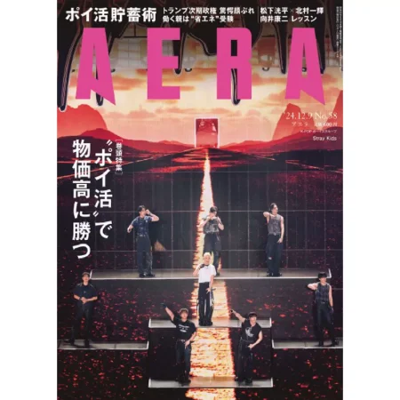 AERA12_9号 2025 25032404