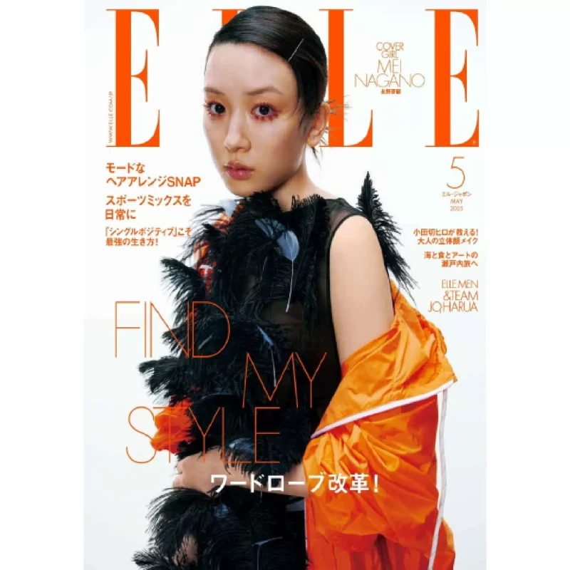 ELLE JAPON エル ジャポン 2025年5月号 25050929