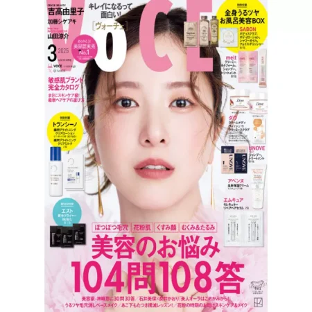 Voce 2025年3月号 25032456