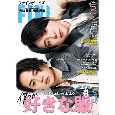 FINEBOYS 2025年5月号 (2025-04-09) 25041112