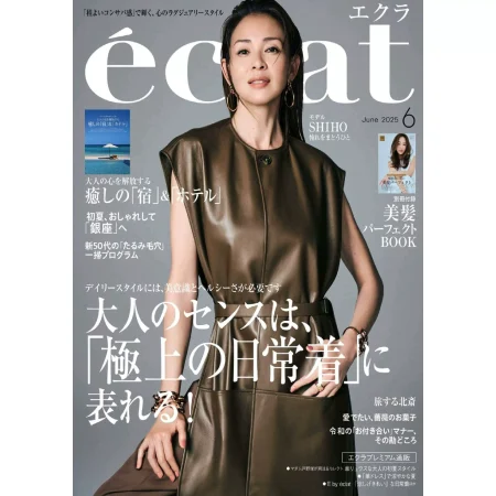 eclat (エクラ) 2025年6月号 25050926