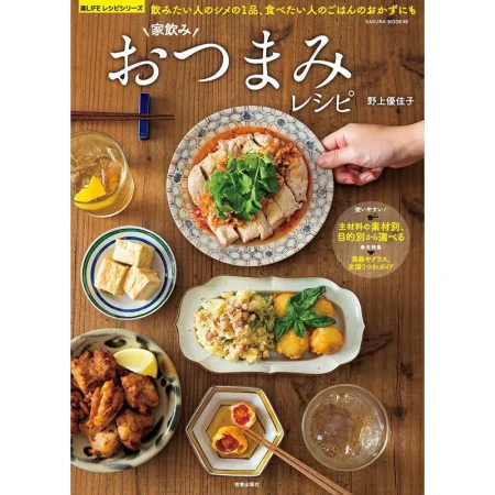 家飲みおつまみレシピ 日本美食 ep