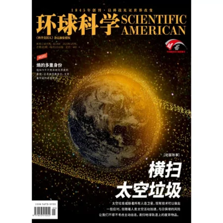 Scientific American Chinese Edition-March 2025 25042781