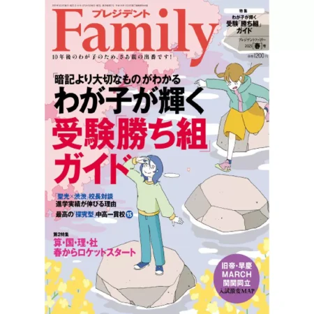 President Family プレジデントファミリー-Spring 2025 25040977