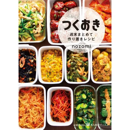 つくおき～週末まとめて作り置きレシピ～ 日本美食 ep