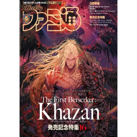 週刊ファミ通 2025年4月10日号 No.1892 25050987