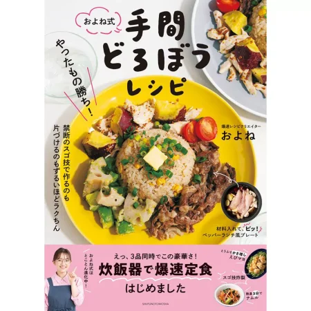やわらかとろける いとしのゼリー 日本美食 ep