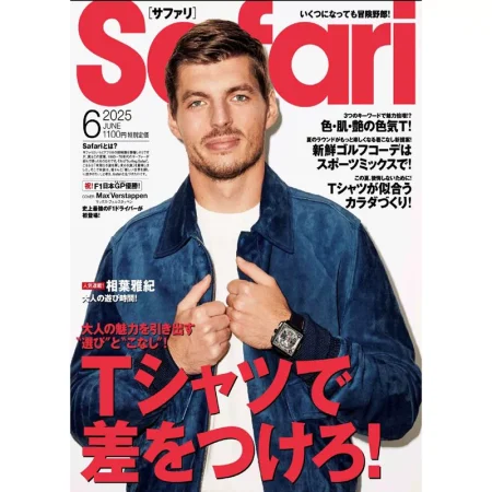 Safari 2025年6月号 25052961