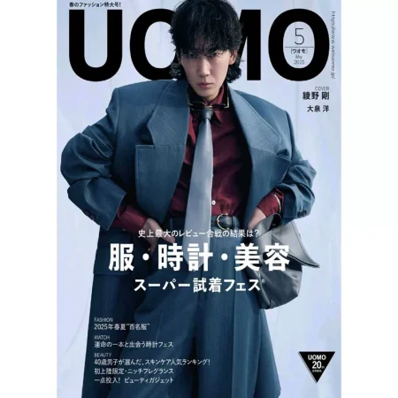UOMO (ウオモ) 2025年5月号 25041170