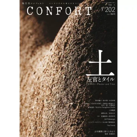 Confort-April 2025 25040920