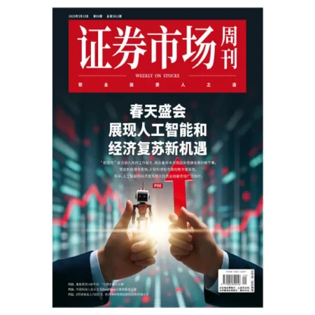 Capital Week cn-17 March 2025 25042312