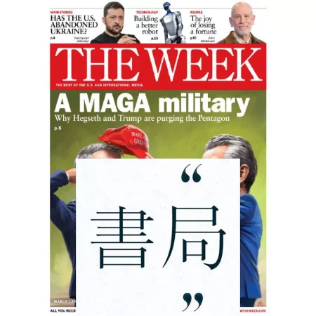 The Week USA-March 7, 2025 25032787
