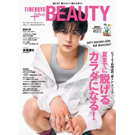 FINEBOYS_plus BEAUTY vol.11 25032421