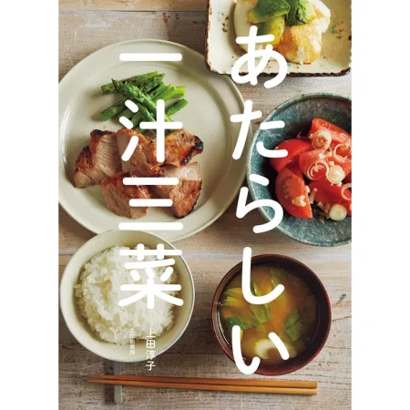 あたらしい一汁三菜 日本美食 ep