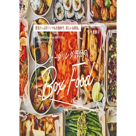 ケータリング気分のBox Food 日本美食 ep