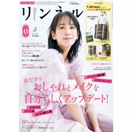 リンネル 2025年5月号 25041181