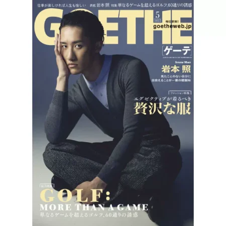 GOETHE[ゲーテ] 2025年5月号 25041115