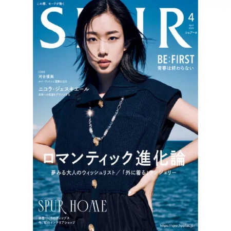 SPUR 2025年4月号 25032449