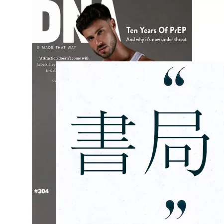 DNA Magazine-Issue 304 2025 25052631