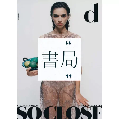 D la Repubblica-29 Marzo 2025 25050412
