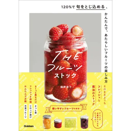 THEフルーツストック 日本美食 ep