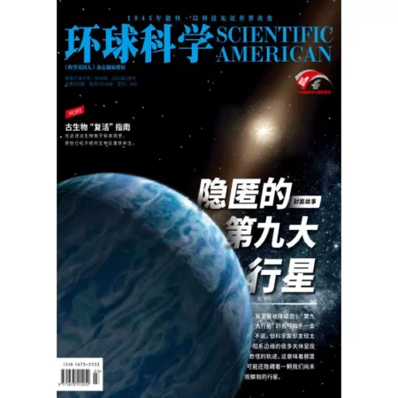 Scientific American Chinese Edition-February 2025 25031973