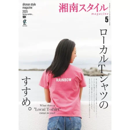 湘南スタイルmagazine-May 2025 25050898