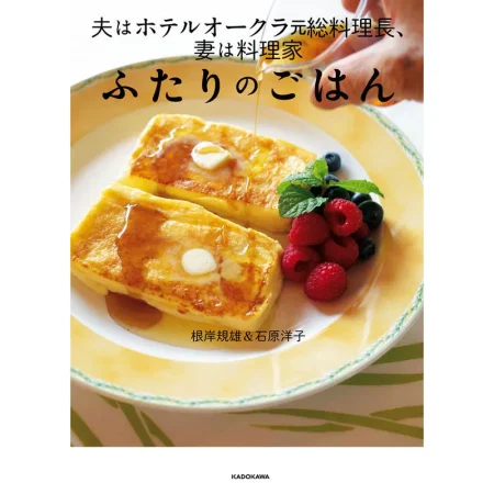 妻は料理家 ふたりのごはん 日本美食 ep
