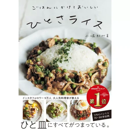 ごはんにかけておいしい ひとさライス 日本美食 ep