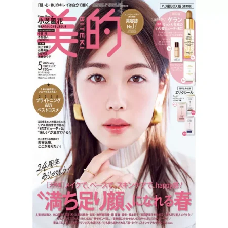 美的 2025年5月号 25041189