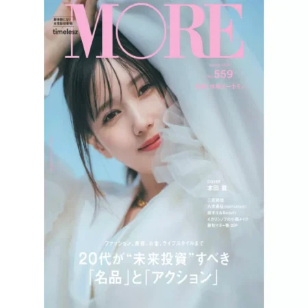 MORE (モア) Spring 2025 25041135