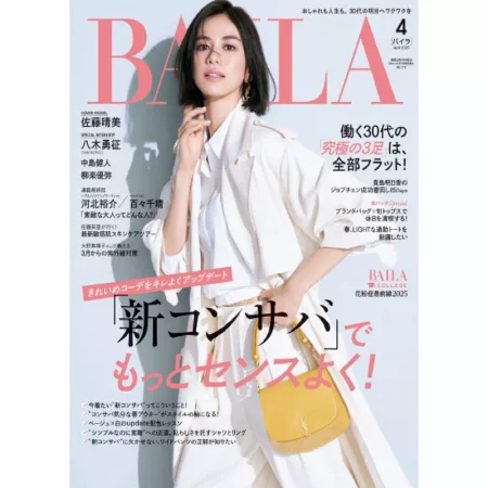 BAILA 2025年4月号 25032408