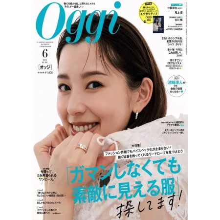 Oggi (オッジ) 2025年6月号 25050950