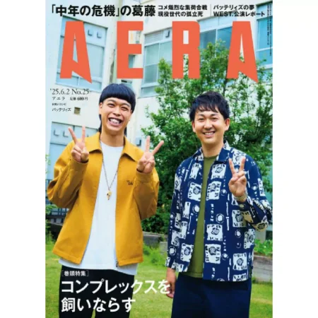 AERA-2025-06-02 25060903