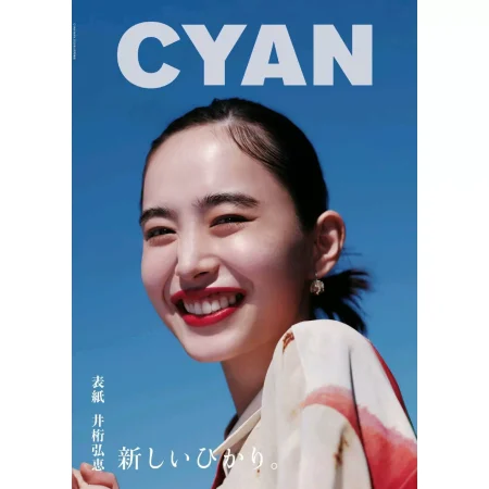 CYAN ISSUE 42 SS 2025 HIROE IGETA 25050923