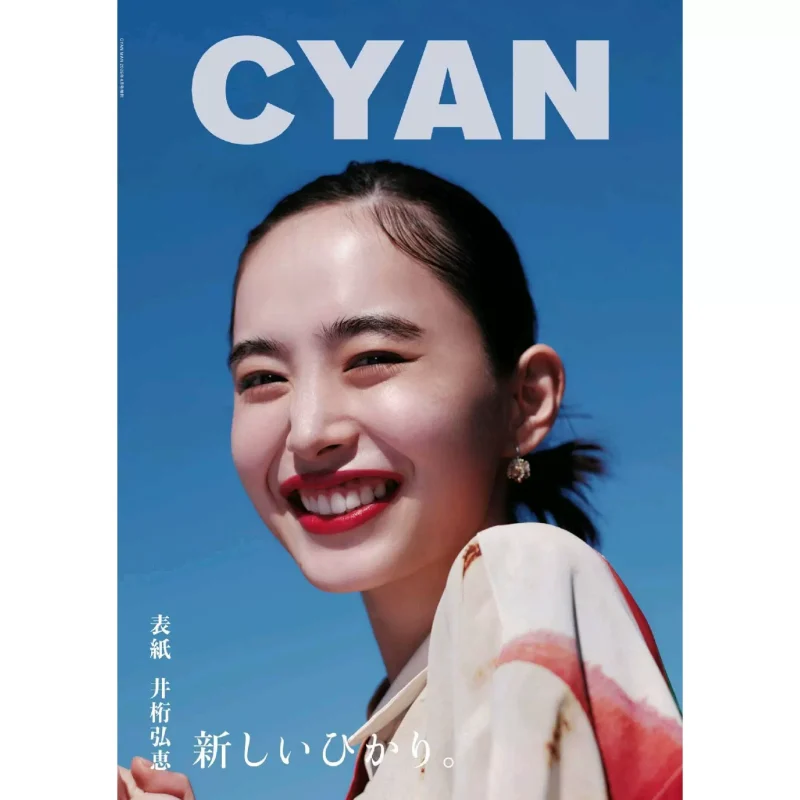 CYAN ISSUE 42 SS 2025 HIROE IGETA 25050923