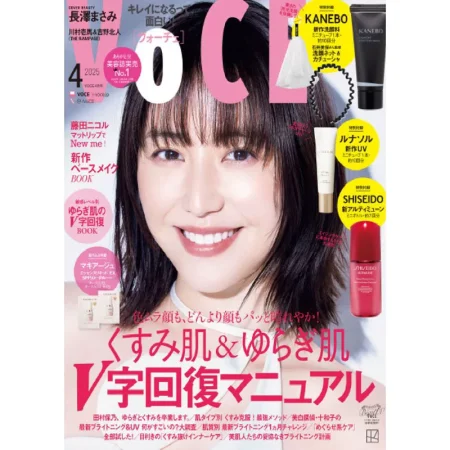 Voce 2025年4月号 25032457