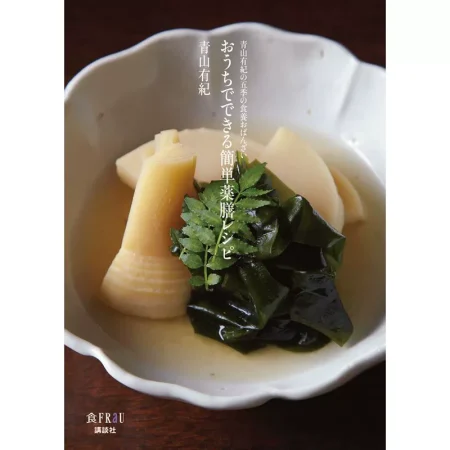 おうちでできる簡単薬膳レシピ 日本美食 ep