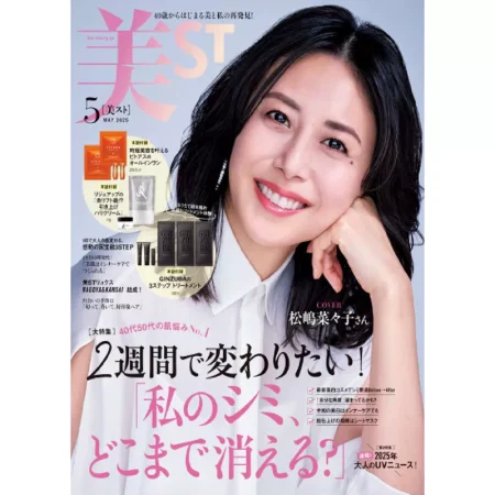 美ST（ビスト） 2025年5月号 25050976