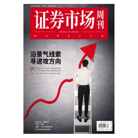 Capital Week cn-8 April 2025 25050818