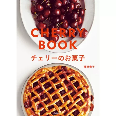 チェリーのお菓子 日本美食 ep