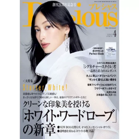 Precious 2025年4月号 25032444