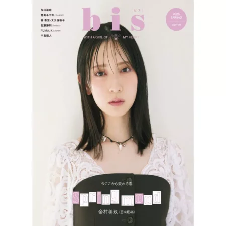 bis 2025年春号 25032409