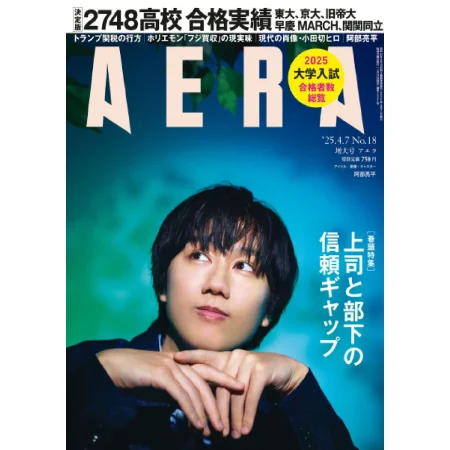 AERA 2025-4_7号 25050906