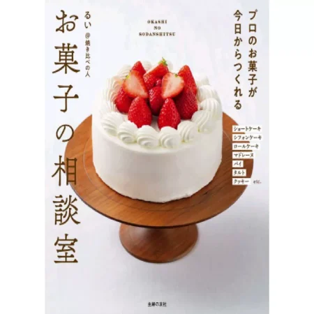 お菓子の相談室 日本美食 ep 25061891