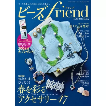 ビーズfriend-Spring 2025 25032799