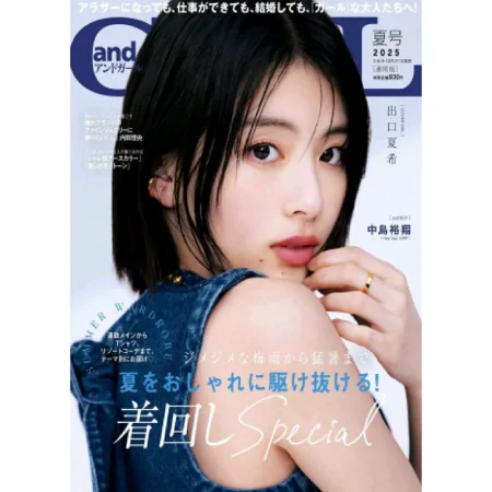 andGIRL 2025年夏季号 25061807