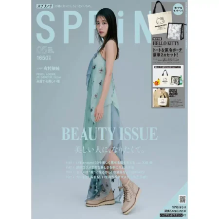 SPRiNG 2025年5月号 25041166