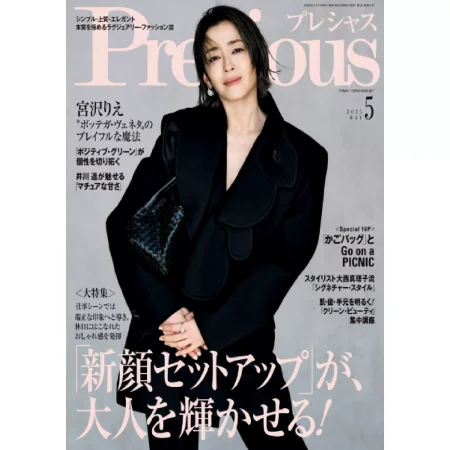 Precious (プレシャス) 2025年5月号 25050954