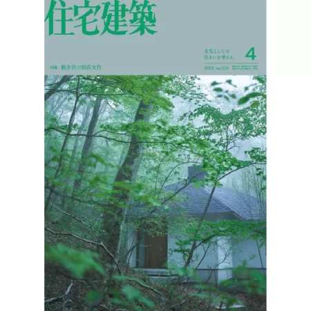 Jutakukenchiku-March 2025 25032654
